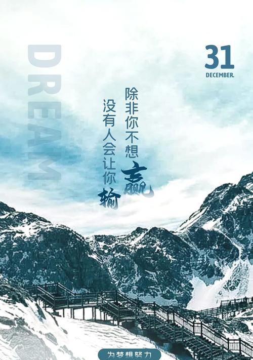 2029年最后一天说说（探讨青春与岁月的关系，分享人生感悟）