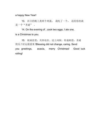 圣诞节英文的祝福语（25HeartwarmingSentimentsfortheHolidaySeason）