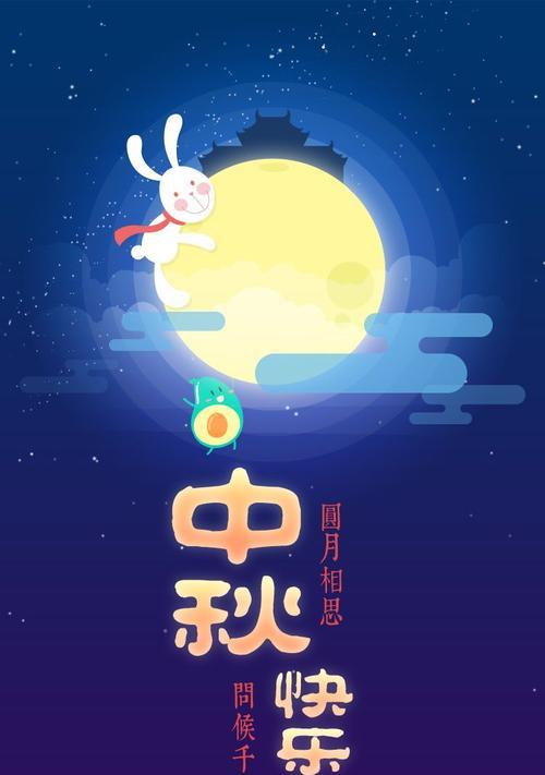 2021年中秋节祝福语发朋友圈（中秋祝福语|花好月圆，情谊长存）