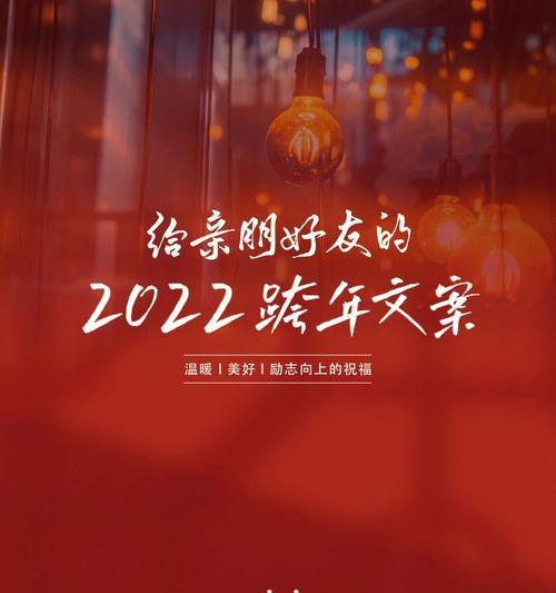 元旦跨年短句（以句为景，逐句铺垫；）