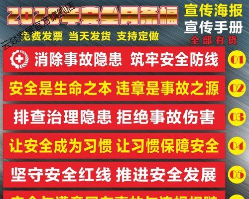 2020元旦晚会宣传标语（万众瞩目的“欢聚一堂”——2023元旦晚会条幅标语）