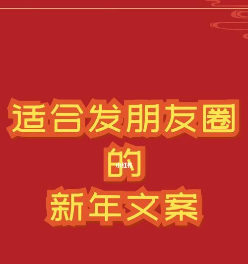 2021年跨年元旦祝福语（25个唯美短句，用心祝福2023！）