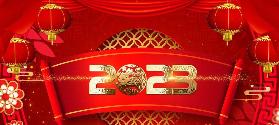 202o元旦祝福语（2023元旦节，我们的祝福）