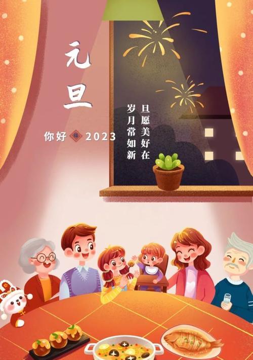 有关2023年元旦节经典祝福句子的句子有哪些（祝福长在心中，幸福永相伴）