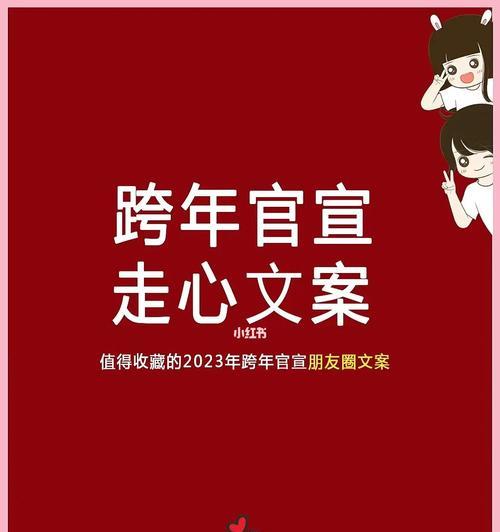 有关2023年元旦发朋友圈的经典说说的好句有哪些（致2023年元旦的朋友圈——爱与希望的新起点）