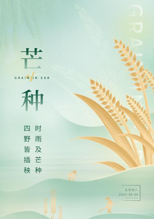 2021年芒种文案（芒种，结出美好的果实）