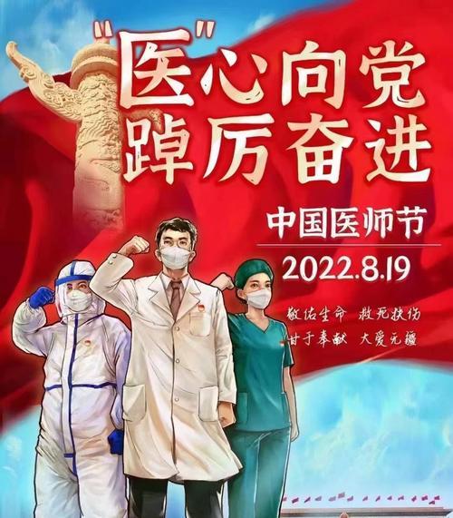 有关2023年医师节快乐祝福语的句子是（致敬医务工作者，致敬生命守护者）