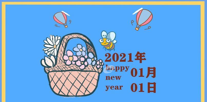 学校元旦标语口号（迎接2023，学校元旦宣传标语创意盘点）