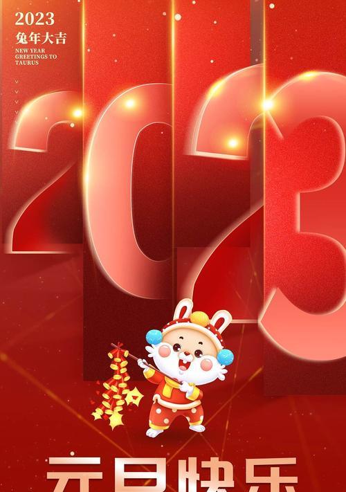 有关2023年新年元旦祝福的句子说说经典的短句（花开富贵年年，福临门户迎新春）