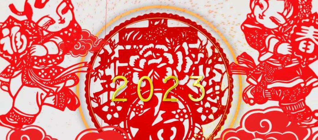 2821年拜年祝福语（2023新春祝福语，送你无限温馨与幸福）