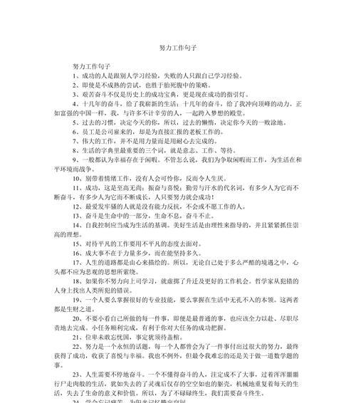 2021年我将更加努力说说（追逐梦想的脚步，不断超越自我）