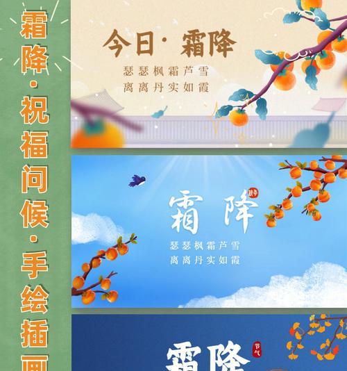 霜降祝福语发朋友圈（秋末，最后一抹清寒）