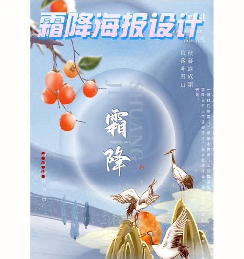 关于霜降的说说句子（霜降，迎接深秋的清冷美好）