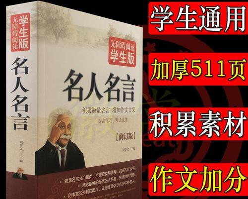 有关2023年人生励志名言名句的句子是什么（《梦想之路，砥砺前行》）