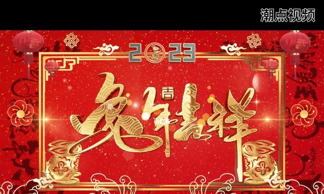 20202021年元旦祝福语（瑰丽岁月，珍爱新年——2023元旦祝福语）