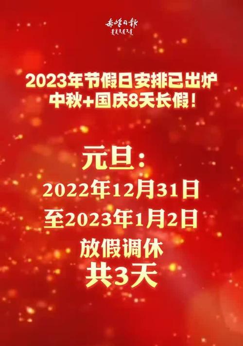 2021十一国庆祝福语（璀璨十一载，国庆节盛典）