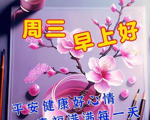 2o21年元旦的祝福语（《2033年元旦，我们的祝福》）