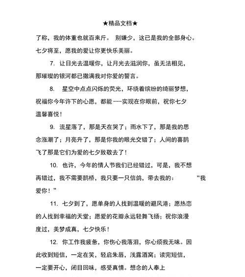 有关2023年情人节祝福语感动短语的好句有哪些（2023年情人节，愿你我相守至永恒）