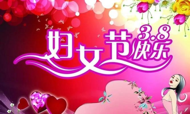 3.7女生节祝福语简短2021（2023年女生节祝福语）