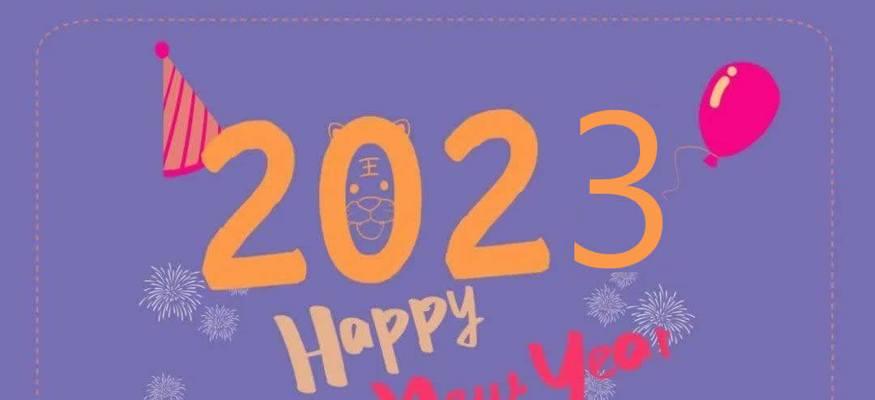 有关2023年努力工作的句子的短句（朝着2023的远方奋斗）