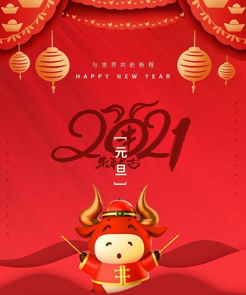 牛年春节发朋友圈的祝福语（2023年牛年春节，唯美短句分享）