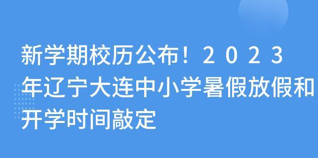 描写新学期开始的句子（新学期的美好开始）