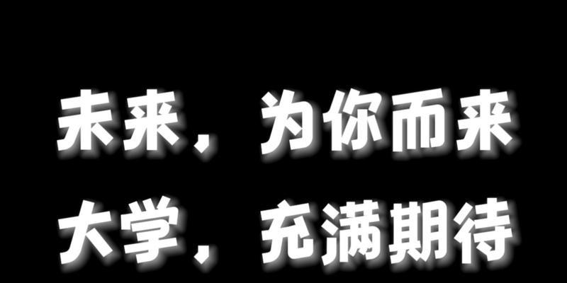 2020高三励志语录简短霸气（迈向高三，）