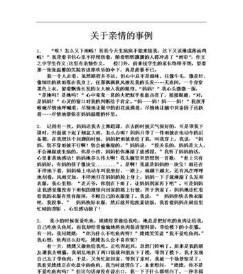 有关亲情的方程式的作文600字（《一个父亲的爱》）