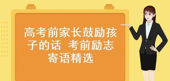 高考鼓励祝福语长句（高考人生，青春梦想）