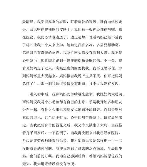 以不变的是亲情为话题的作文600字（《亲情不变——一次难忘的旅行》）