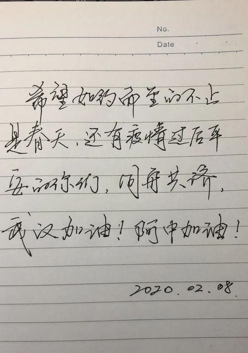 武汉加油文案简短（武汉加油！——为武汉点赞）