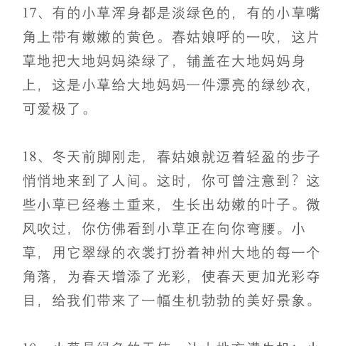 有关快开学发的好句的短句摘抄（开学季，踏上新的征程）