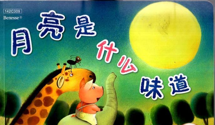 有关月亮的那个味道的作文600字（《月光下的味道》）