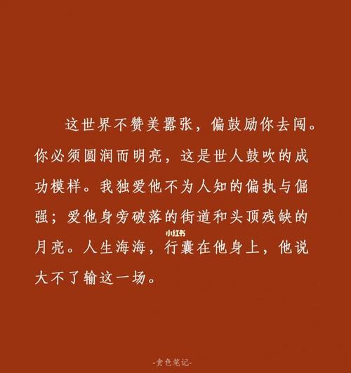 以我爱这迷人的月亮为话题的作文题目（《月亮下的故事》）