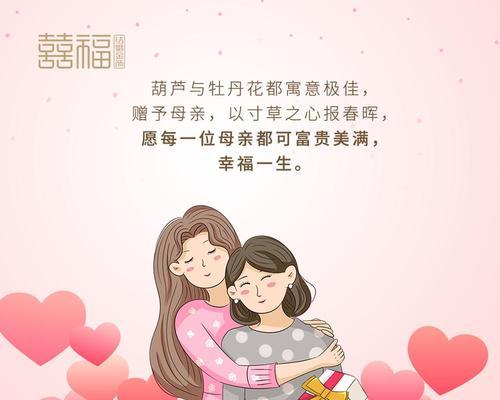 母亲节写给妈妈的语句（母亲节祝福语）