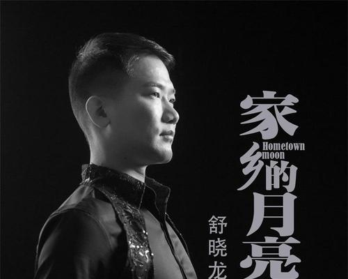 播放关于家乡月亮的作文（《在家乡，那轮月亮的故事》）