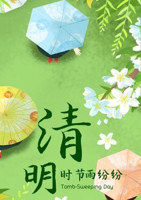 清明节短信文案（清明节手机问候短信）