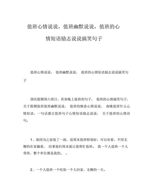 适合早上发的幽默说说发朋友圈的（早安！让我们开始一天的快乐旅程。今天的主题是幽默说说）