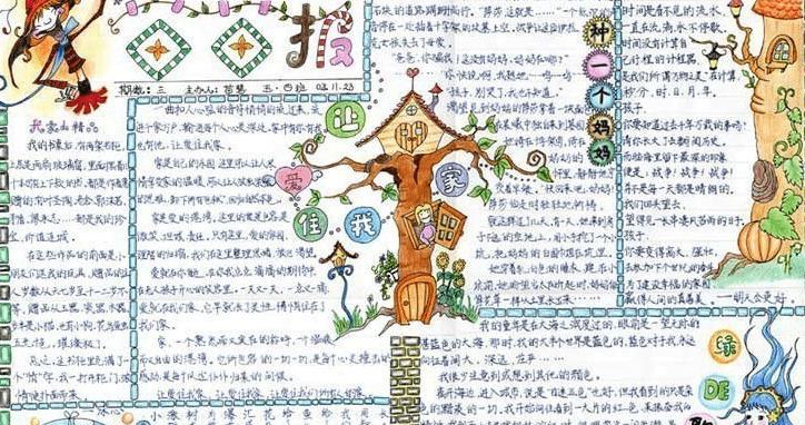 友情伴我成长作文800字左右（《青春搭档——我们的友谊因缘》）