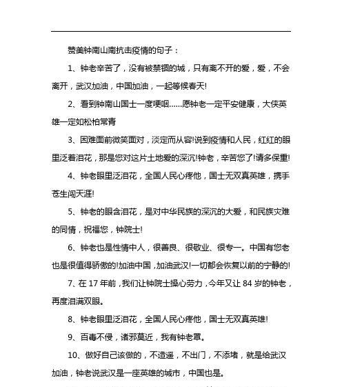 武汉加油说说心情说说（2023，我们的武汉更加美好！）