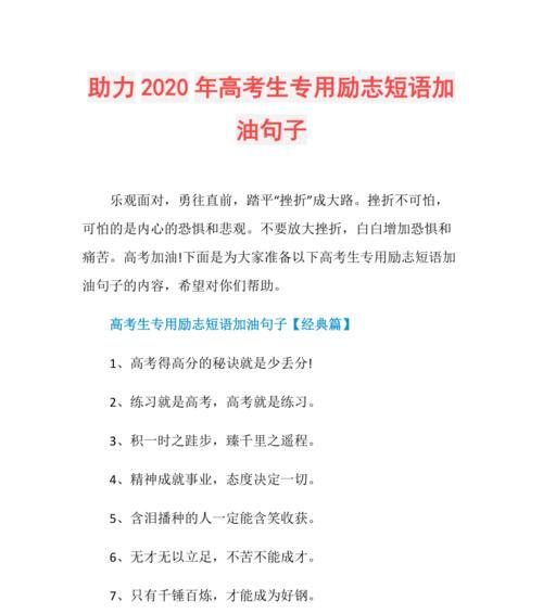 有关武汉加油励志句子2023的短句（武汉加油，我们一起前行！）