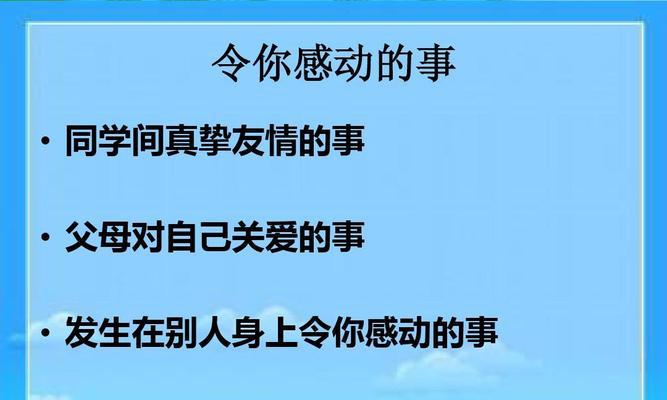 有关同学之间的友情的作文800字（《友情的力量》）