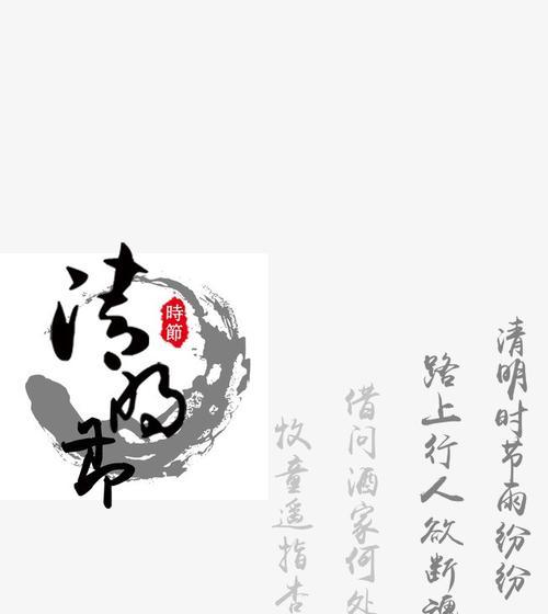 有关清明节的诗和句子（清明·祭扫）