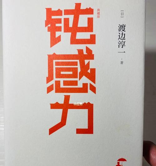 有关挑战是一种态度的作文800字（《我是挑战者》）