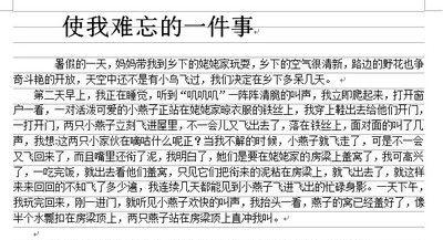 有关这样的人令我难忘的作文600字（《那个陌生人》）