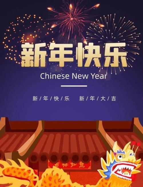 有关元旦祝福语语的句子简短（祝福之花绽放——元旦祝福语）