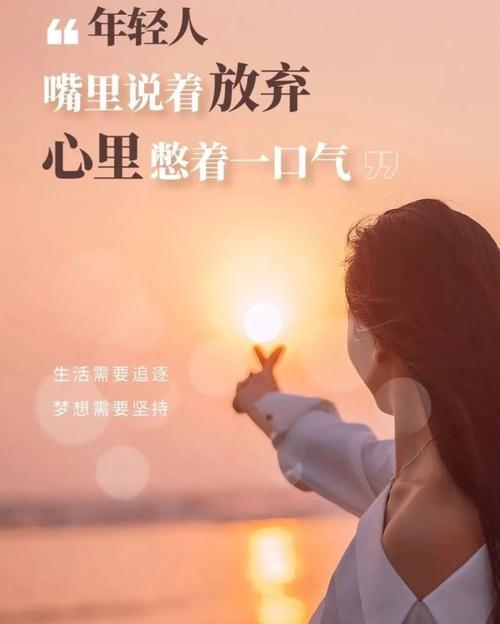 有关早安正能量的句子的好句摘抄（清晨的美好——早安正能量）