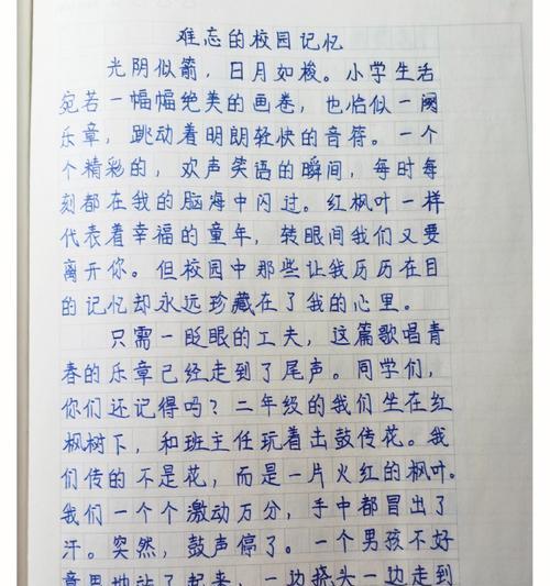 有关终身难忘的校园的作文800字（《TheUnforgettableCampus》）