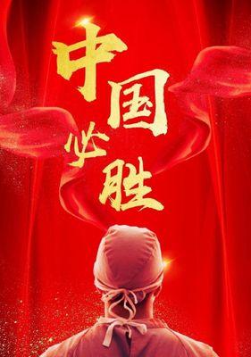 中国加油武汉加油美句祝福句子（武汉加油中国加油——万众一心共抗疫）