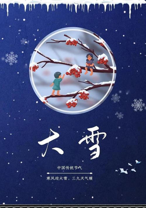 有关大雪节气的唯美短句的句子摘抄（大雪情怀）